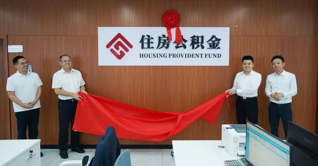 雨花政务服务扩容升级，公积金业务“家门口”办理