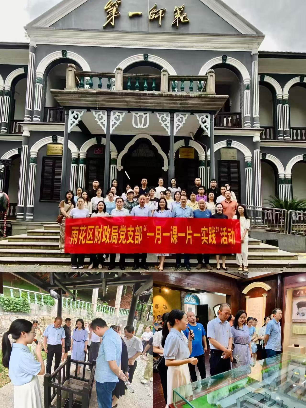 “迎七一，守党性，话初心，担使命”——雨花区财政局党支部开展六月主题党日活动