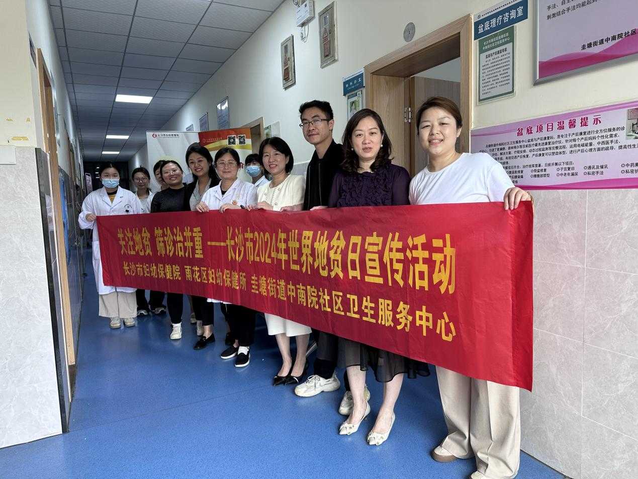关注地贫在行动，免费基因诊断送上门