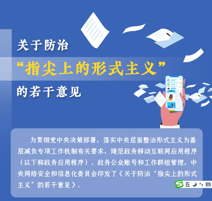 深化整治形式主义，雨花区从8个方面为基层减负为基层松绑，让干部轻装上阵