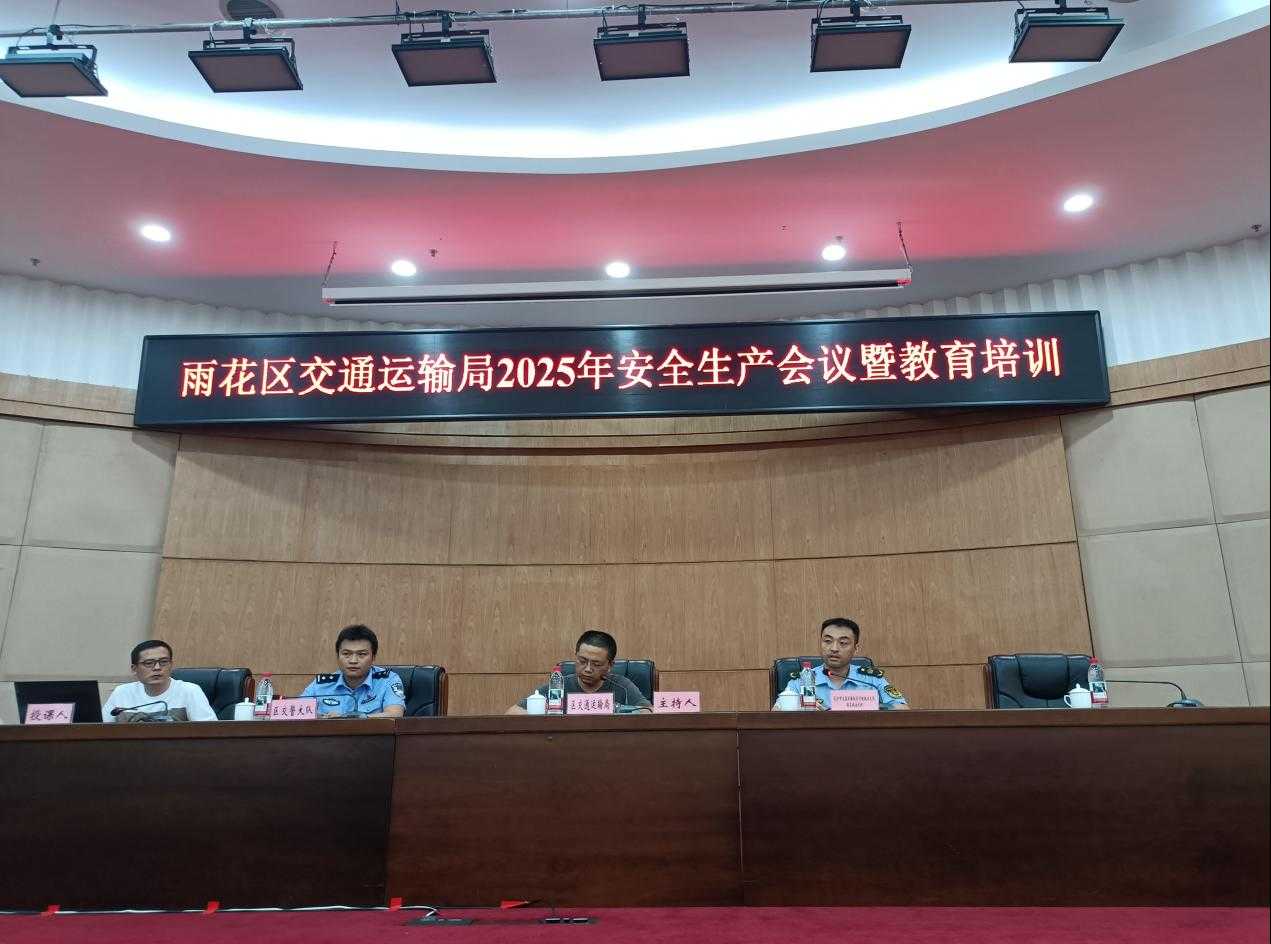“安全+禁毒”齐宣讲，雨花区交通运输局护航辖区企业安全