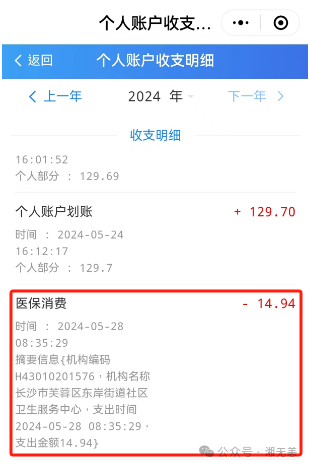 医保家庭共计政策问答1.png