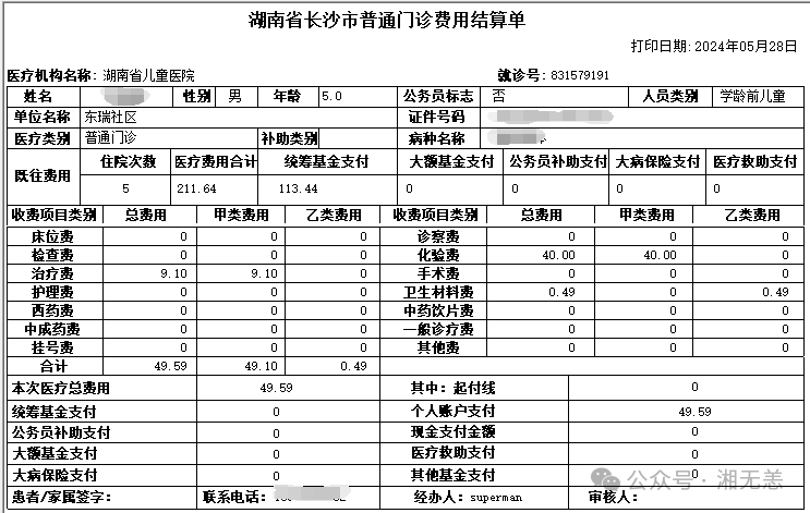 医保家庭共济正常问答2.png