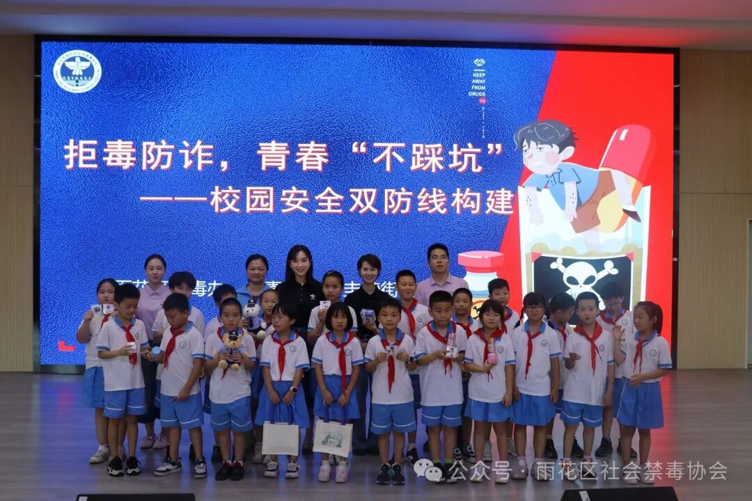 金秋禁毒正当时！砂子塘嘉汇小学开讲，誓言铿锵护青春
