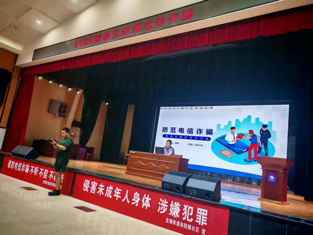 体院路社区：聚焦校园安全 筑牢反诈防侵屏障