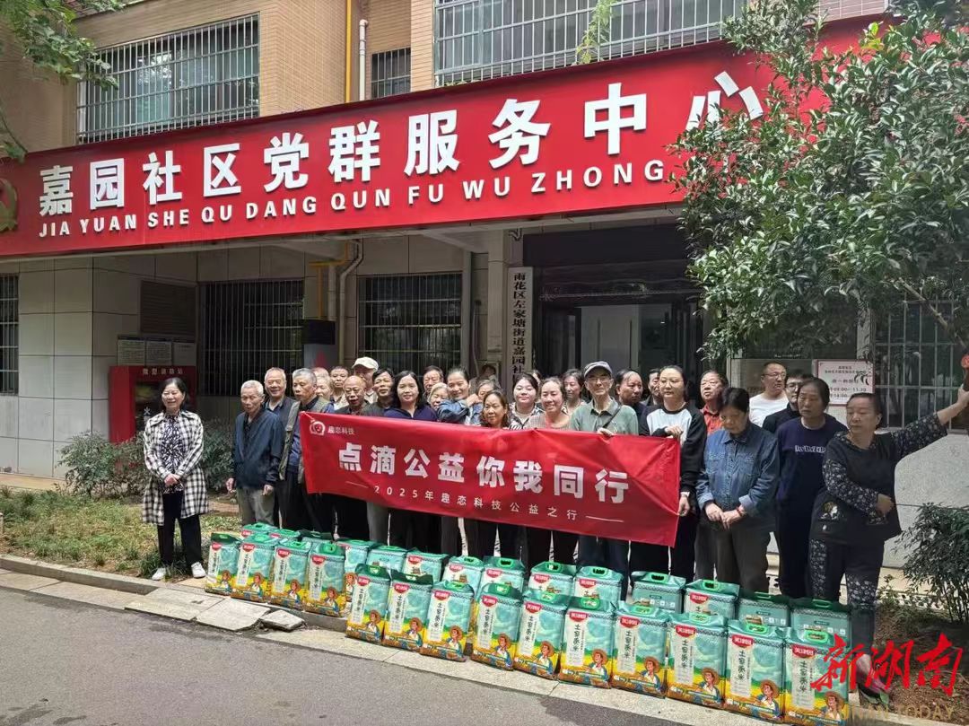 长沙嘉园社区：党群共建聚合力 中秋情暖惠民生