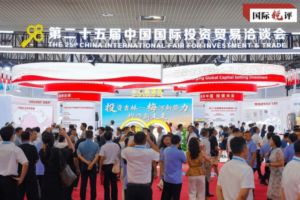 国际锐评丨投资未来！外资说要在中国做“长跑者”