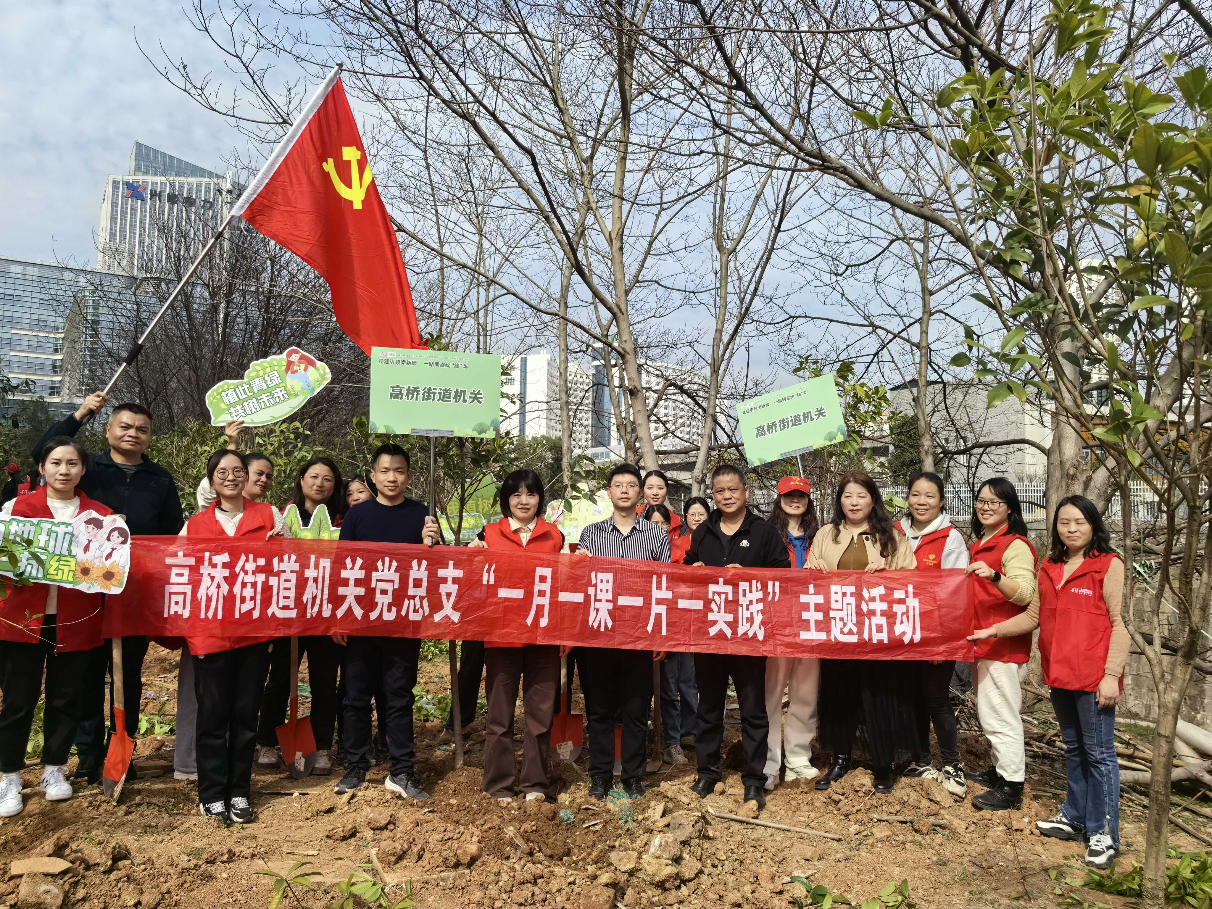 高桥街道：党建引领添新绿 一路同鑫绽“锋”华