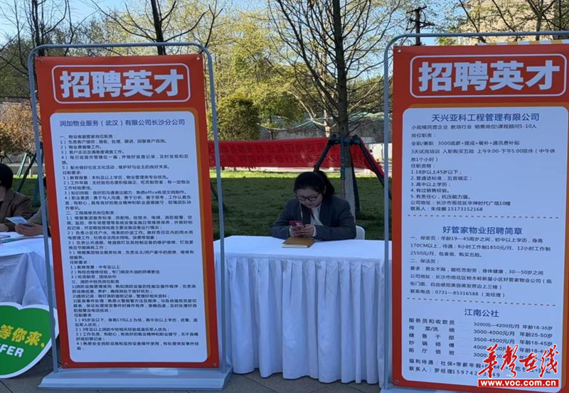 雨花亭街道曲塘社区：“春风送岗，“职”等你来
