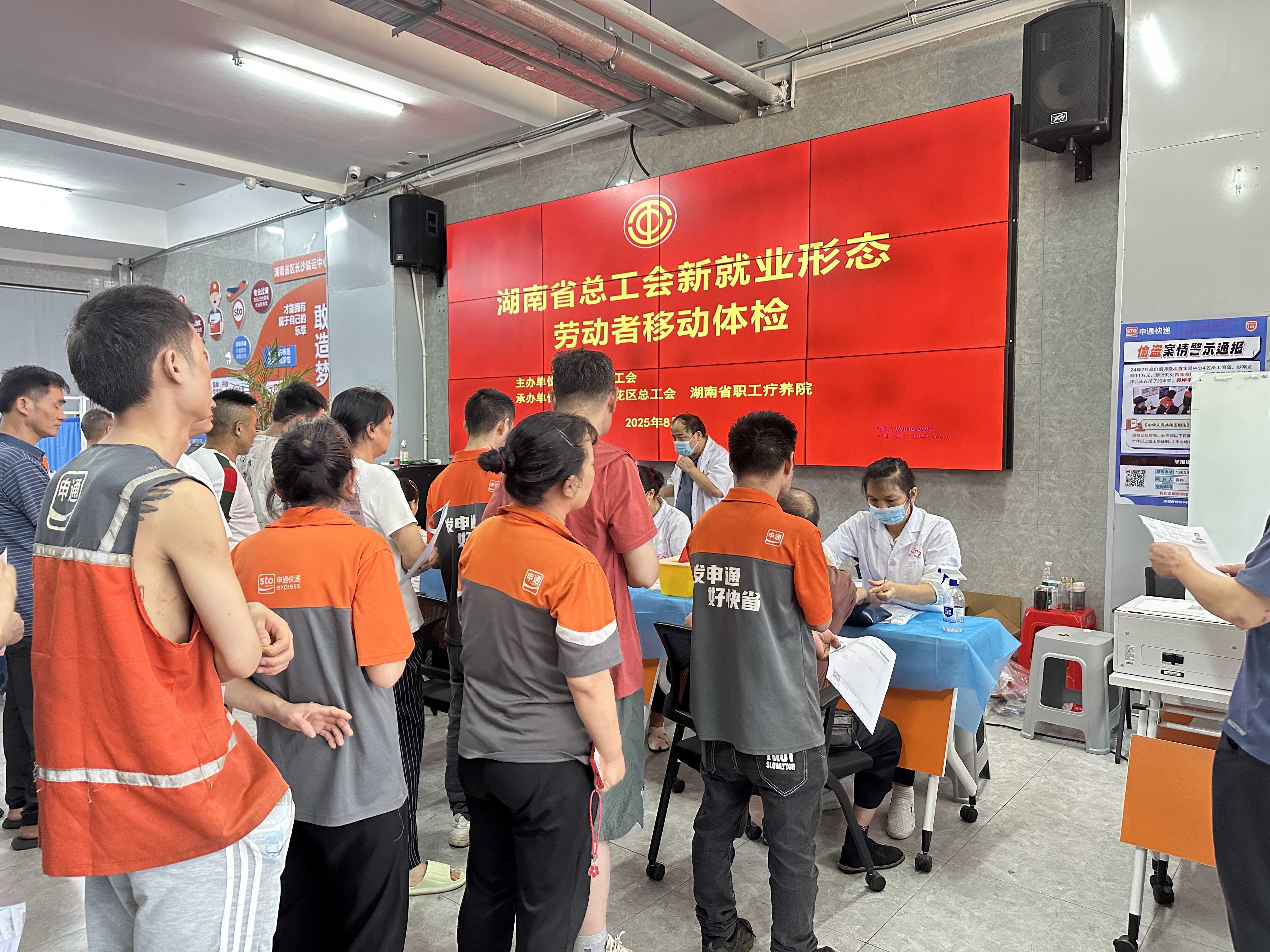 健康不“跑腿”！工会把体检车开到了新就业群体“家门口”